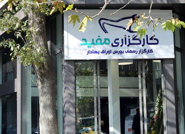 گزارشات اقتصادی- گزارش  تحلیل هفتگی بازار سرمایه از نگاه کارشناسان کارگزاری مفید1404/01/23