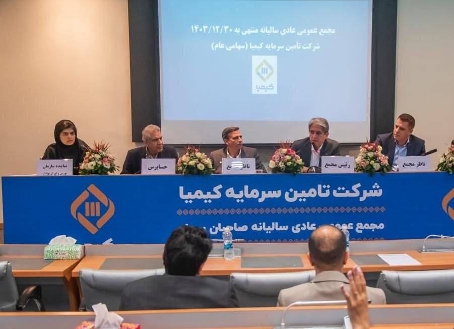 اخبار-تکیمیا، به ازای هر سهم ۳۲۰ ریال سود تقسیم کرد