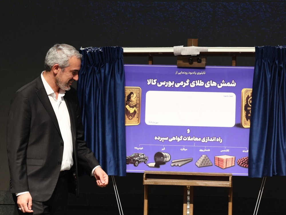 اخبار-آغاز معاملات گواهی سپرده کالایی کاتد مس برای نخستین بار در کشور